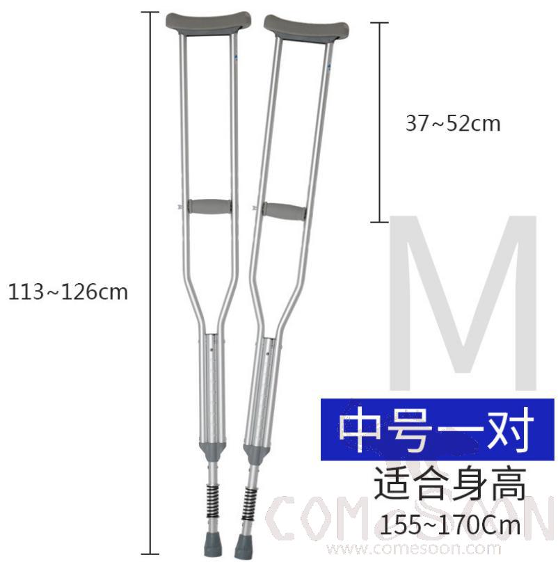 Crutches - Medical - Axillary - Medium