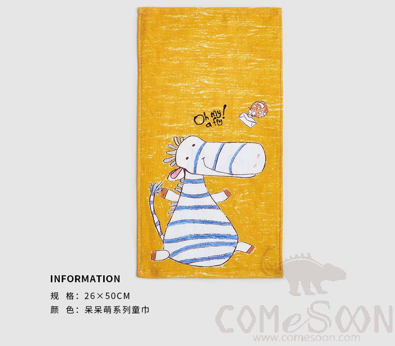 Cartoon Towel, Cotton, 26*50 cm