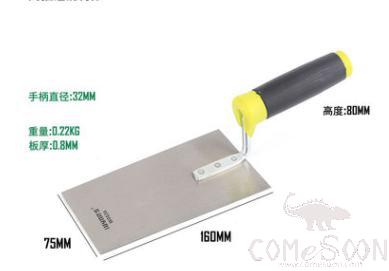 Trowel, Stainless Steel