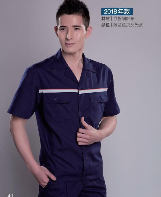 Maintenance Uniform