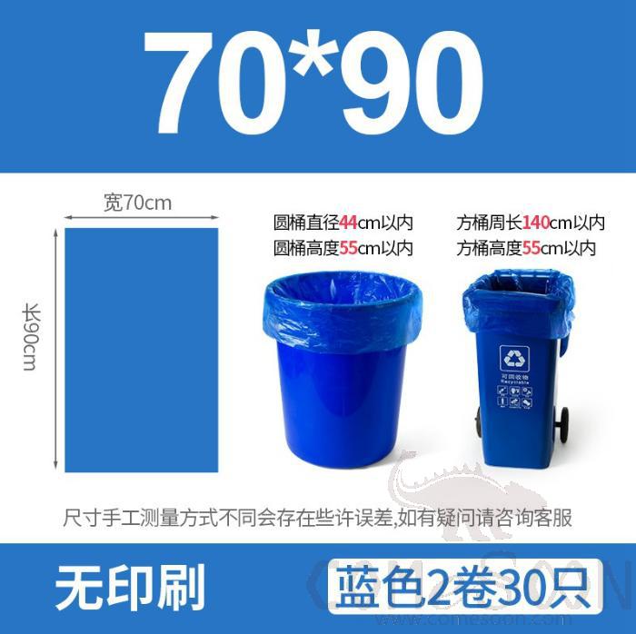 Biodegradable Garbage Bag -70*90 - Blue - Two Rolls, 30 Pieces in Total, Polyethylene+ Obe Bio Base