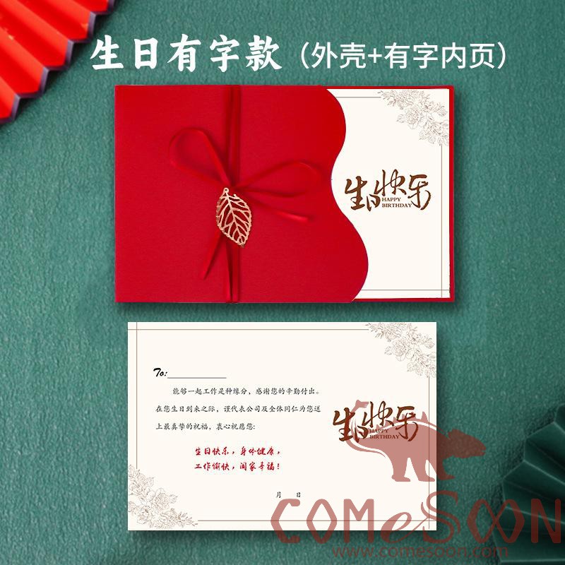 Greeting Card
