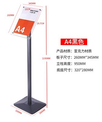 Floor Display, 260*345*950mm, Black