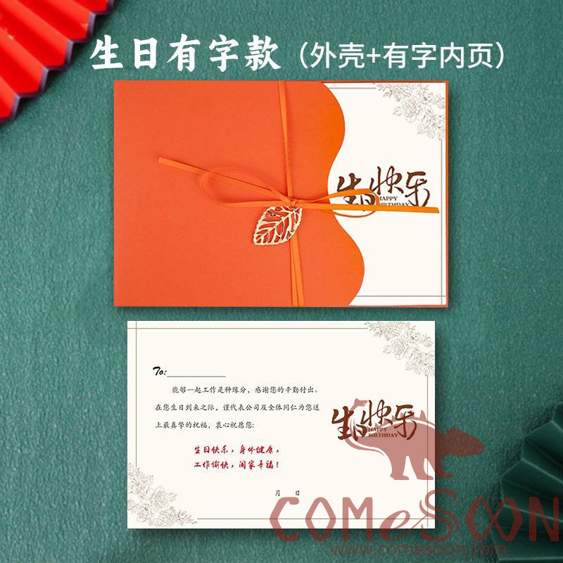Greeting Card