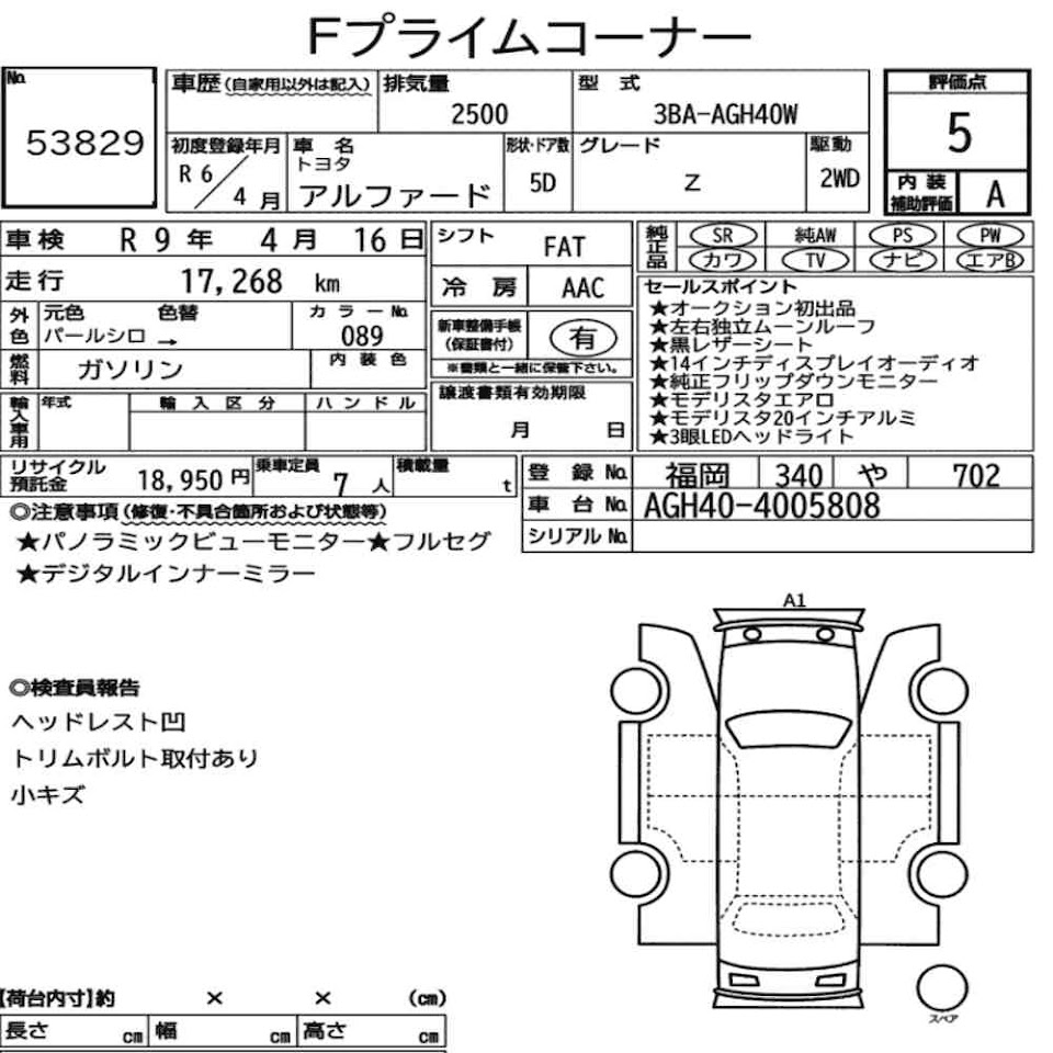 Toyota Alphard Z 40 Series chassis 05808 — gambar 2 daripada 6