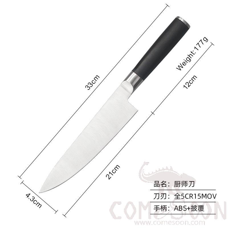 Chef's Knife L33*W4.3cm