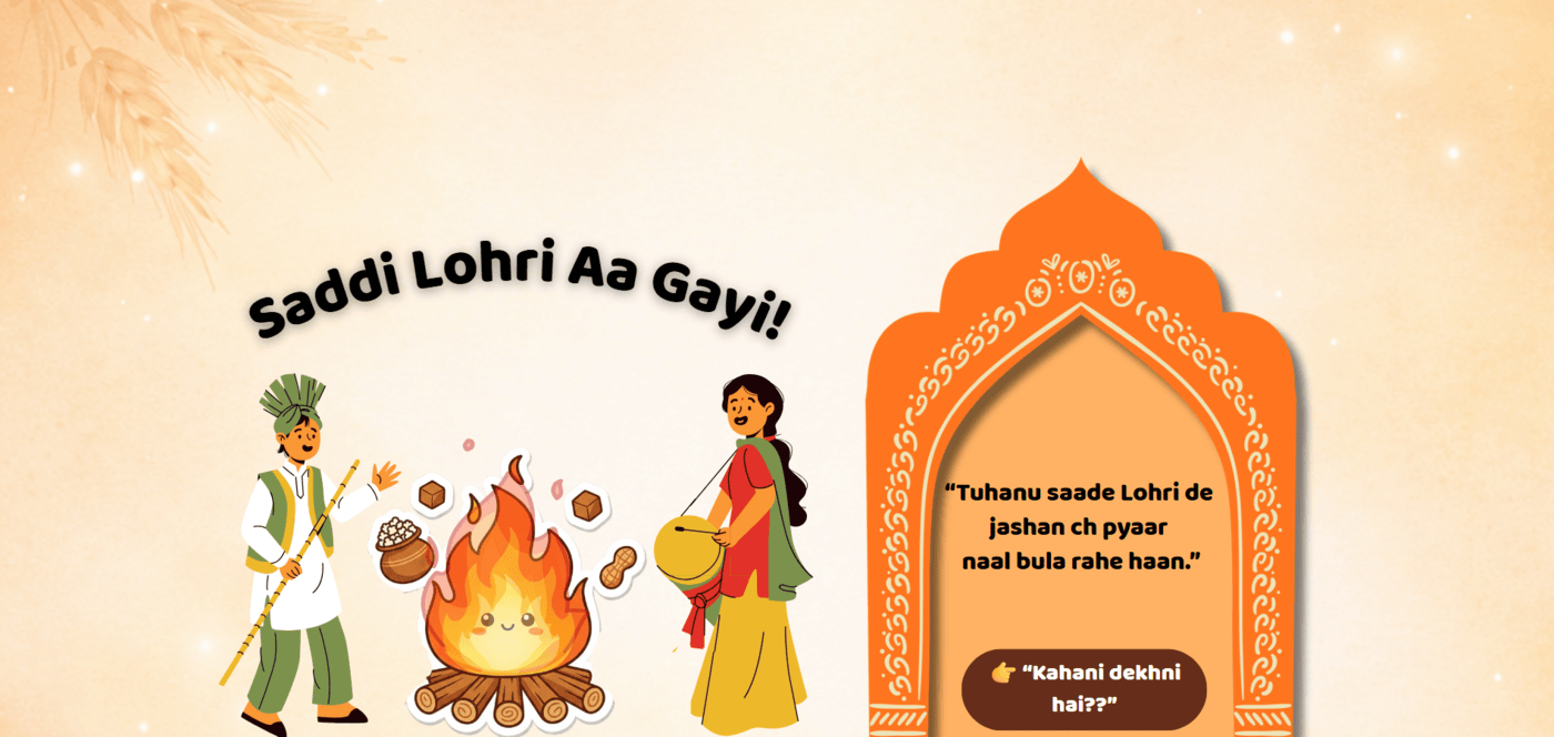Saddi Lohri Aa Gayi!!!