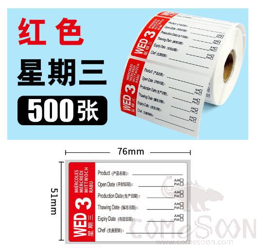 Wednesday Food Labels, Self-Adhesive+ Coated Paper, Red, 76x51mm
