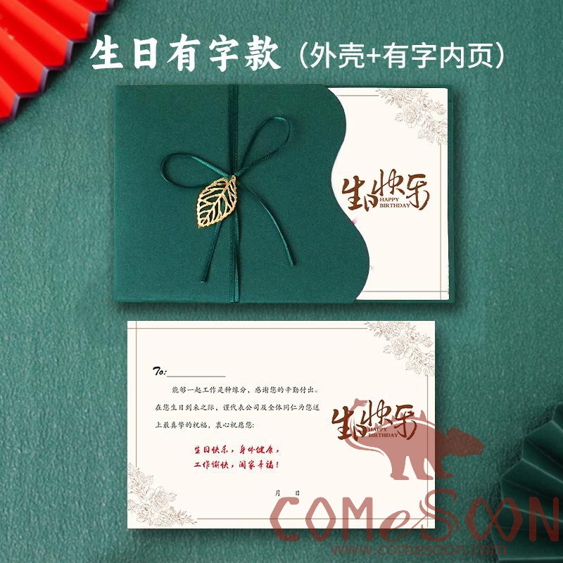Greeting Card