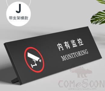 Desktop Warning Sign (Monitoring), PVC, 25*7*0.5 cm