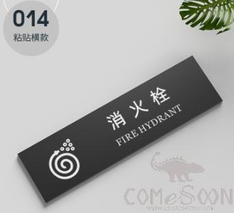 Paste Reminder Sign(Fire Hydrant), PVC, 25*7*0.5cm
