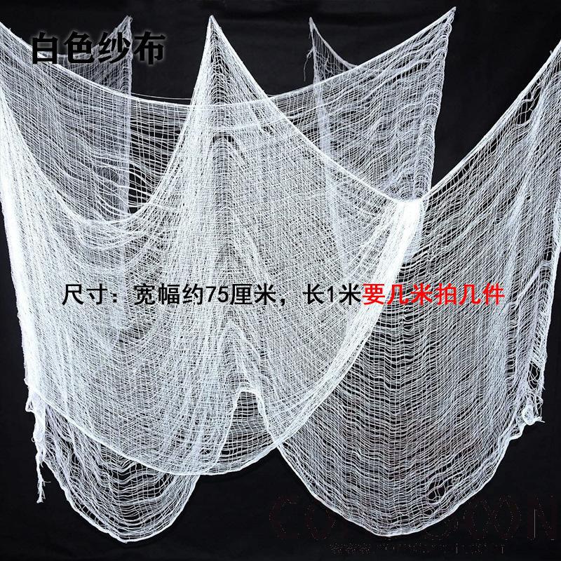 Halloween Gauze, White, L1*W0.75m