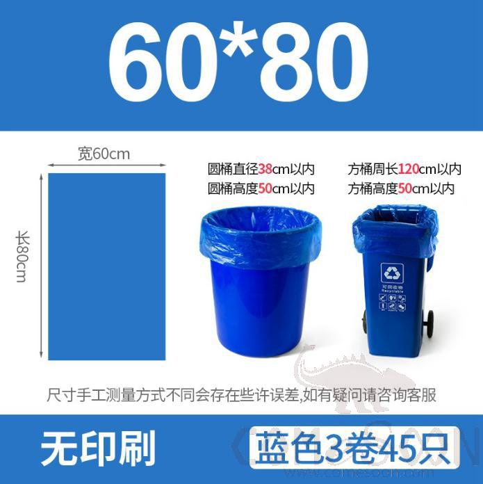 Biodegradable Garbage Bag -60*80 - Blue - Three Rolls, 45 Pieces in Total, Polyethylene+ Obe Bio Base