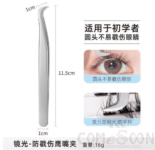 False Eyelash Tweezer, Stainless Steel, Silver, W1*L11.5*H1cm