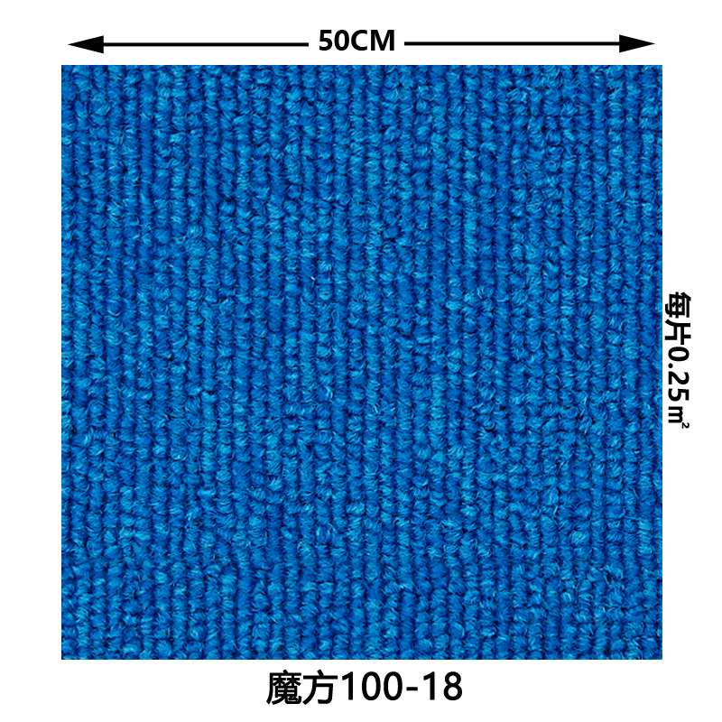 Carpet, Nylon Yarn+ Nvironmental Protection PVC, 500*500*6mm, Tile Carpet
