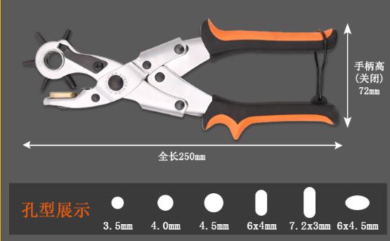 Six-Hole Belt Punching Pliers, 65 Manganese Copper
Full