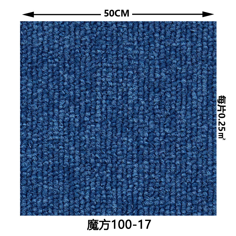 Carpet, Nylon Yarn+ Nvironmental Protection PVC, 500*500*6mm, Tile Carpet