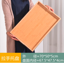 Bamboo Tray, 70*50*5cm