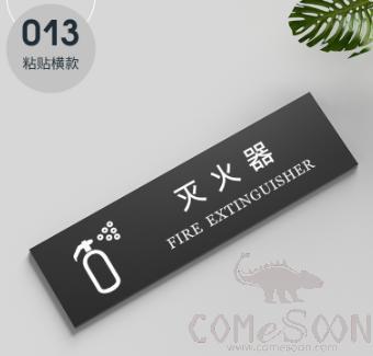 Paste Reminder Sign(Fire Extinguisher), PVC, 25*7*0.5cm