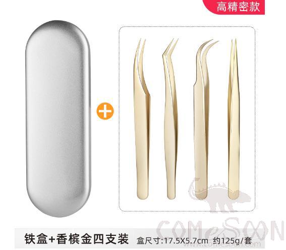 False Eyelash Tweezer Set 8 (Iron Box+ Champagne Gold 4pcs)
