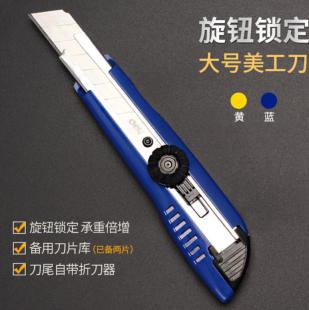 Artist Knife-2 Colors Optiona