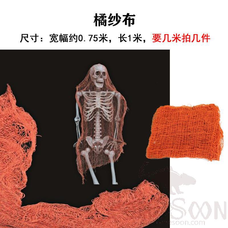 Halloween Gauze, Orange, L1*W0.75m