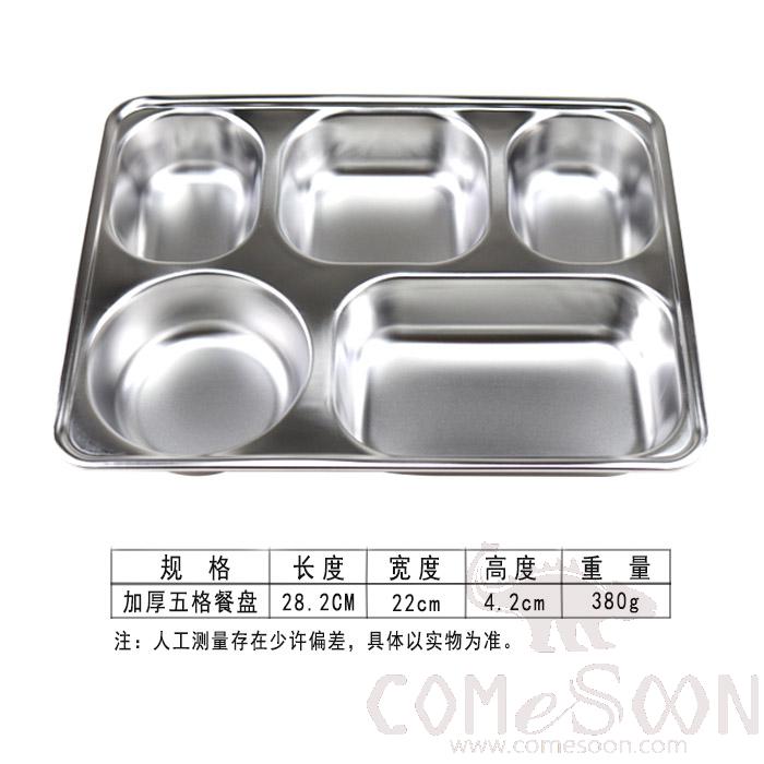 Plate *5-Grid, Ss201, L28*W22*H3.5cm product image