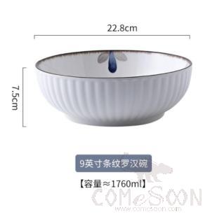 Yueyu Series 9" Striped Rowan Bowl product image
