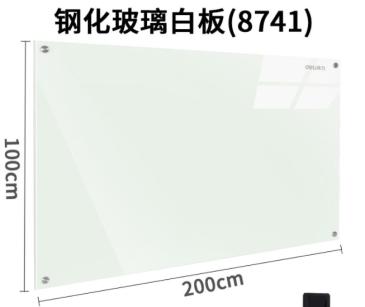 Tempered Glass Whiteboard-100*200cm