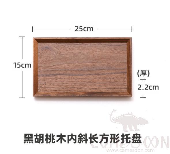 Rectangle Serving Tray, Black Walnut, L25*W15cm