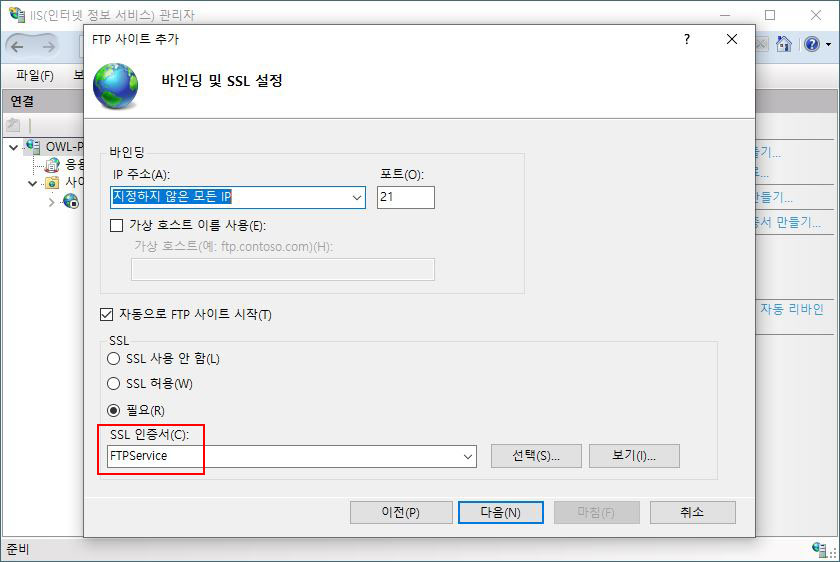 SSL 인증서 확인