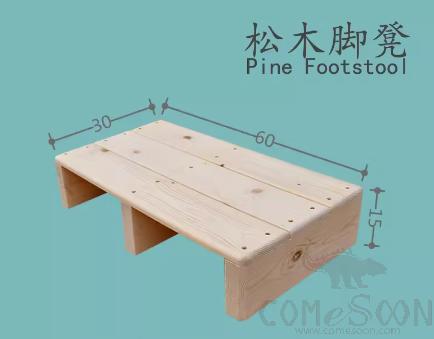 Pine Footstool, 60*30*15cm