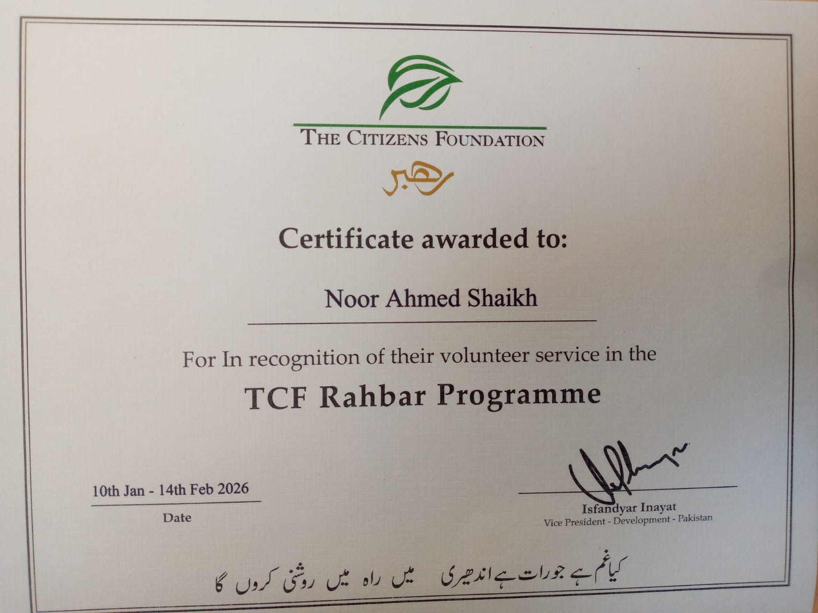 TCF Mentorship Session - Rahbar Program
