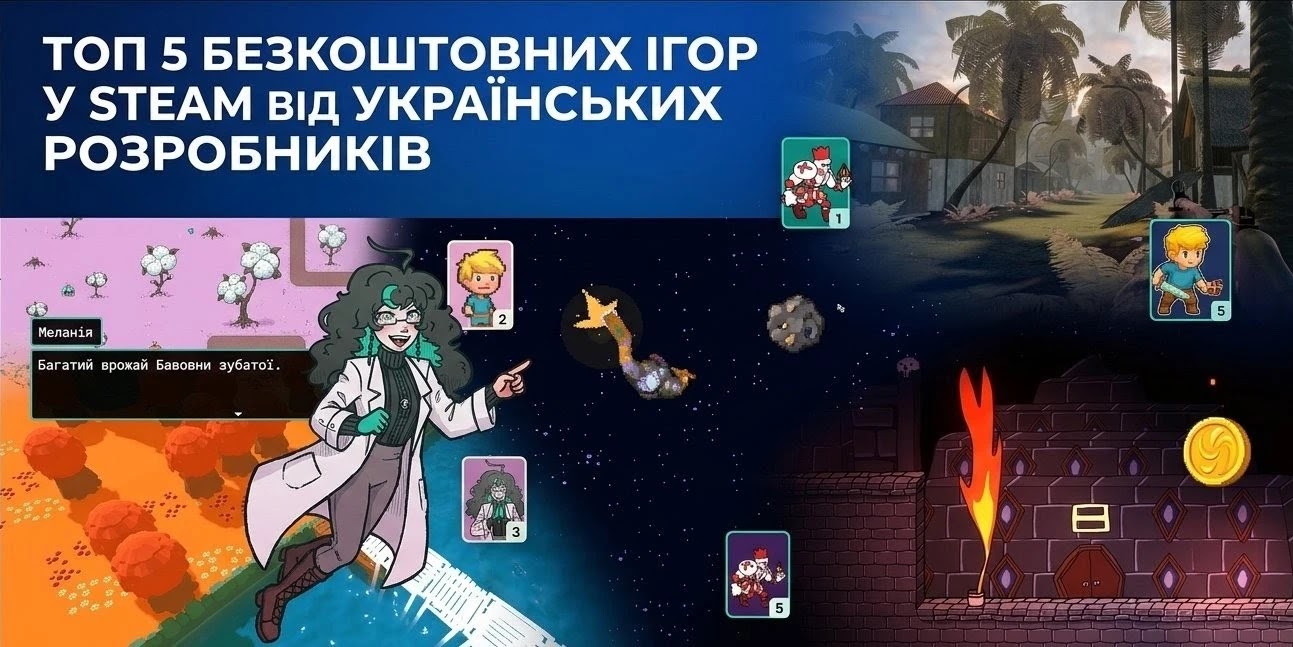ТОП-5 безкоштовних українських ігор у Steam