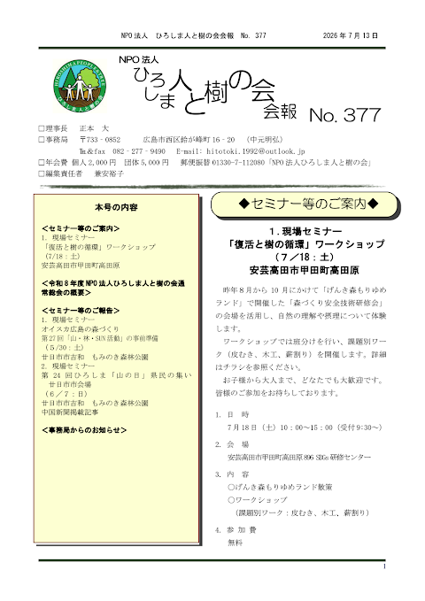 第377号 表紙
