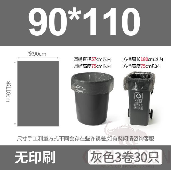 Biodegradable Garbage Bag -90*110 - Grey - Three Rolls, 30 Pieces in Total, Polyethylene+ Obe Bio Base