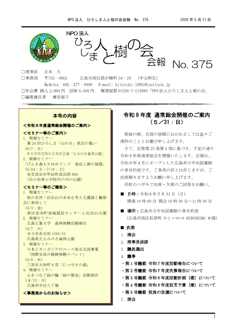 第375号 表紙