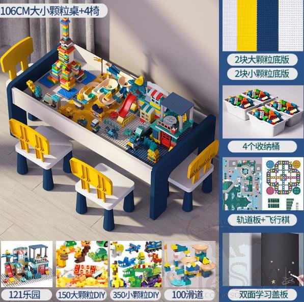 Lego Construction Table Set, L106*W57*H45cm
