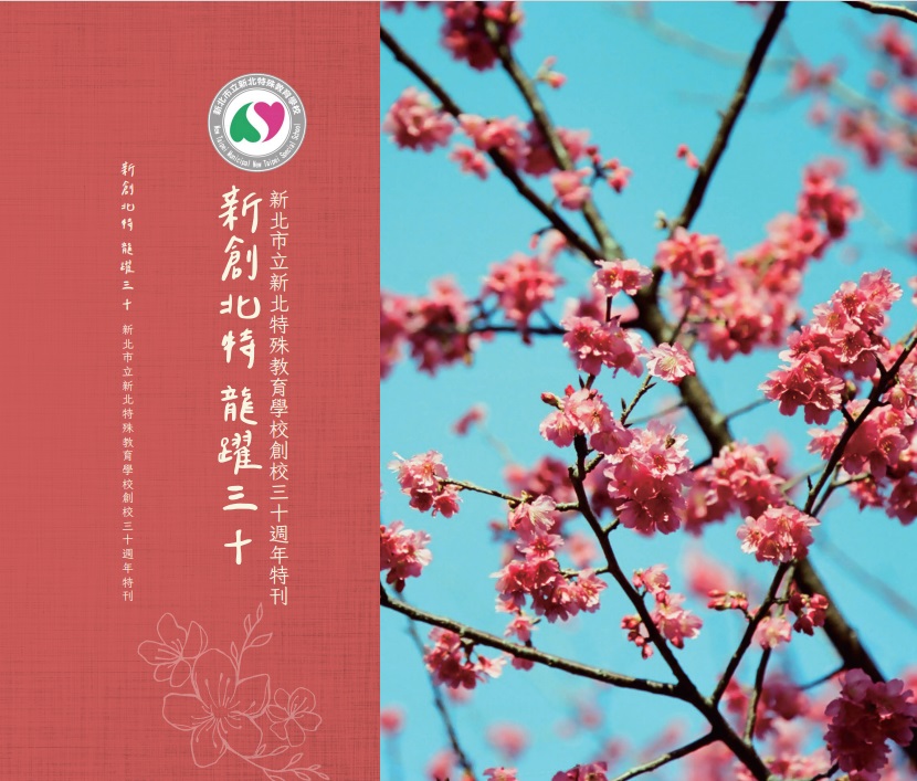 特刊