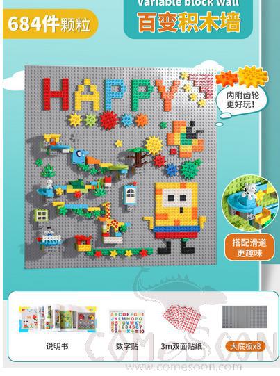 684 Pieces Large Particle Wall