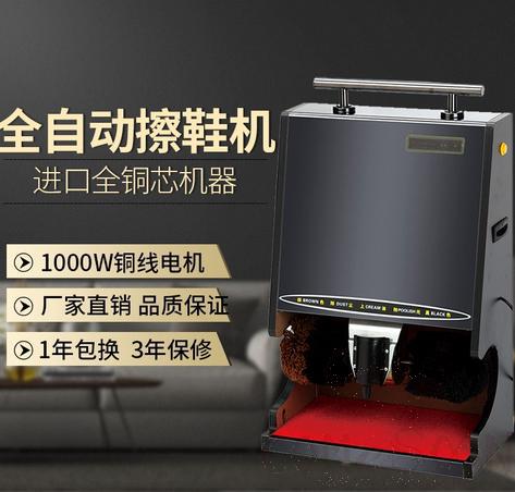 Full-Automatic Shoeshine Machine, Iron Baking Paint, 75 * 50 * 30cm
