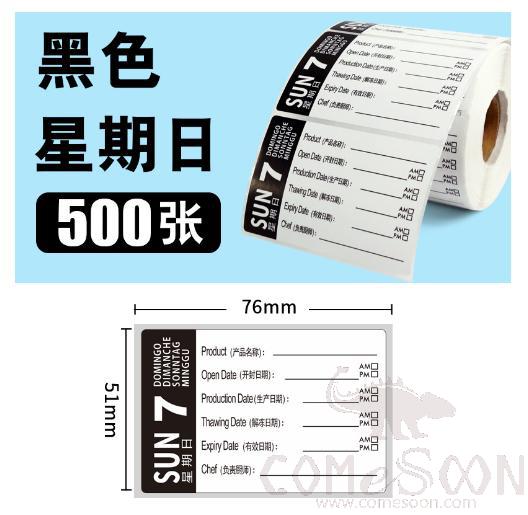 Sunday Food Label, Self-Adhesive+ Laminate, Black, 76x51mm