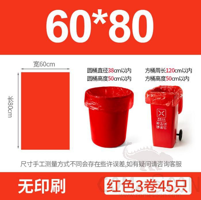 Biodegradable Garbage Bag -60*80 - Red - Three Rolls, 45 Pieces in Total, Polyethylene+ Obe Bio Base product image
