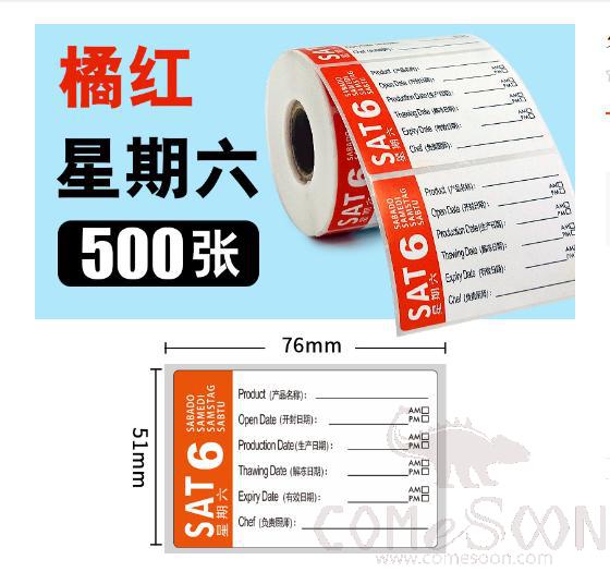 Saturday Food Labels, Self-Adhesive+ Coated Paper, Orange, 76x51mm