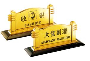 Lobby Signage, Ss201, L335 * W100 * H150mm