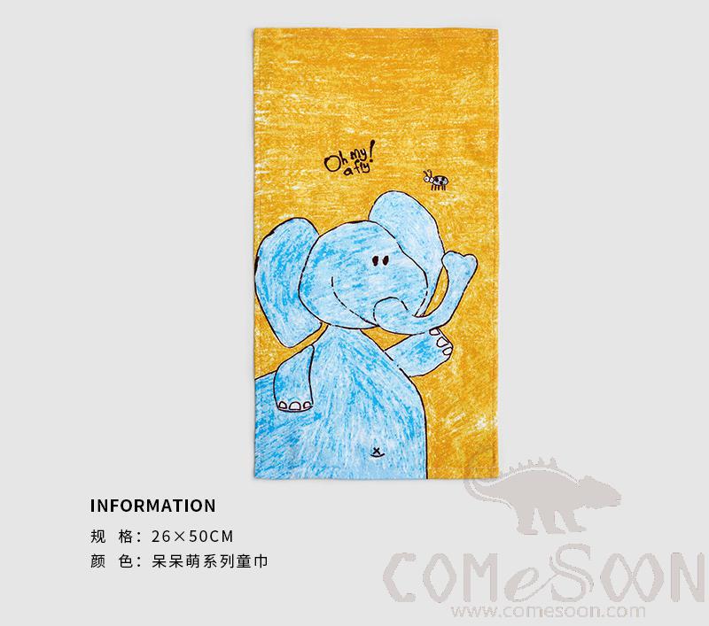Cartoon Towel, Cotton, 26*50 cm