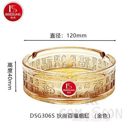 Ashtray Amber Φ120*H40mm