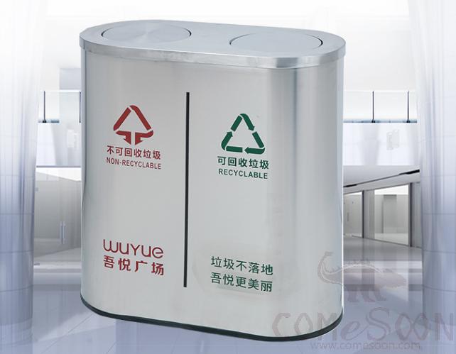 Shaker Trash Can, 201, 700*340*760mm, Dustbins