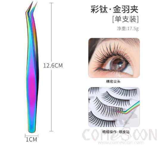 False Eyelash Tweezer, Stainless Steel, Colourful, W1*L12.6cm