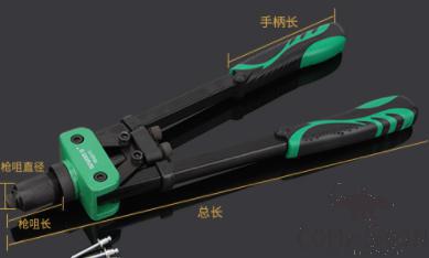 Rivet Gun, Aluminum Alloy